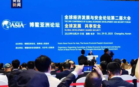 博鳌亚洲论坛2024年年会计划于3月26日至29日举办