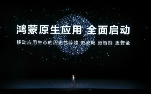 同程旅行启动鸿蒙原生版App开发，首期上线将覆盖出行全产品线