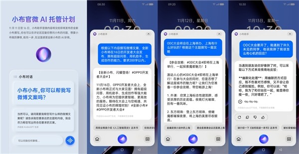 ODC上即将揭晓！AndesGPT加持，全新小布助手有何亮点？