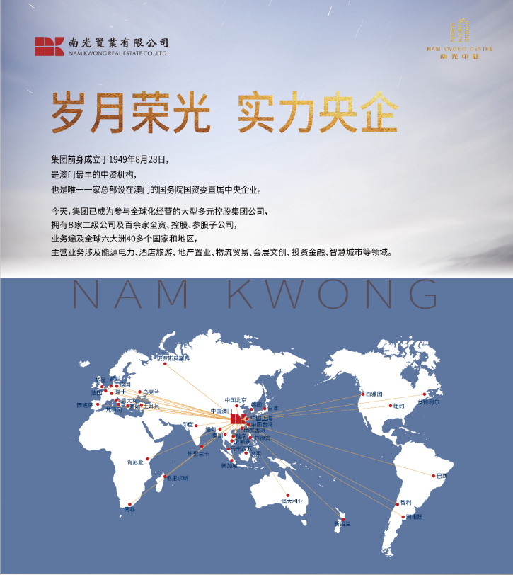 南光优享家|南光置业线上售楼部营业中,上线福利诚意满满!