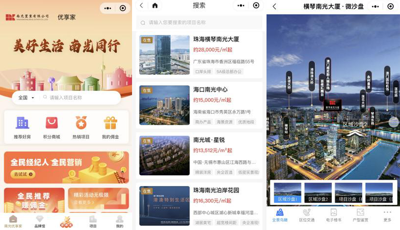南光优享家|南光置业线上售楼部营业中,上线福利诚意满满!