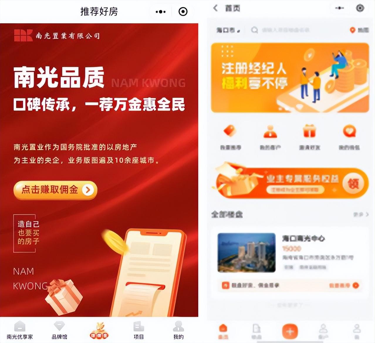 南光优享家|南光置业线上售楼部营业中,上线福利诚意满满!