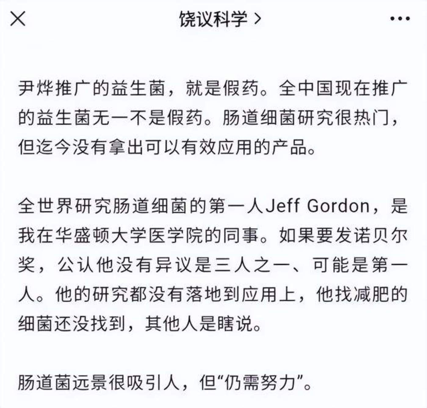 从酸奶到补剂，益生菌的贴金游戏：代工价低至1毛，暴利背后乱象重重