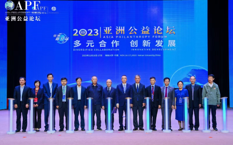 10个人里4个都“上网”做公益——首届亚洲公益论坛开幕，“中国样本”开放计划持续招募