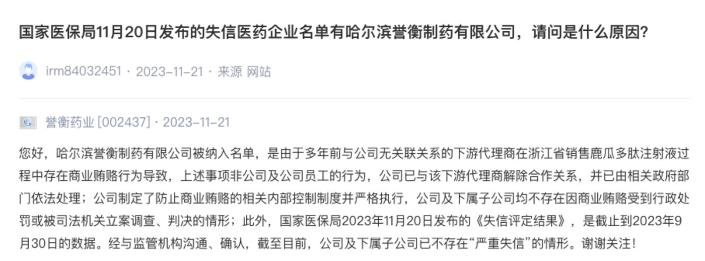 图源自投资者互动平台