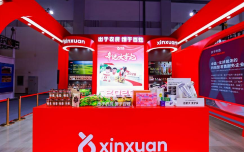 第二届全球数字贸易博览会开幕 辛选集团成为丝路电商新亮点