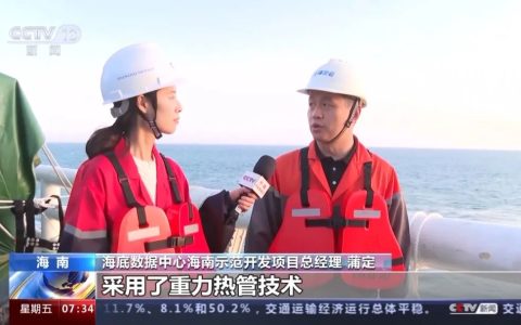 全球首个商用海底数据中心今日下水