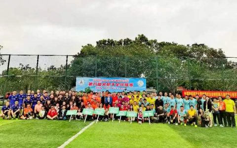 中南财经政法大学海南校友会第八届火枪手足球联赛开幕