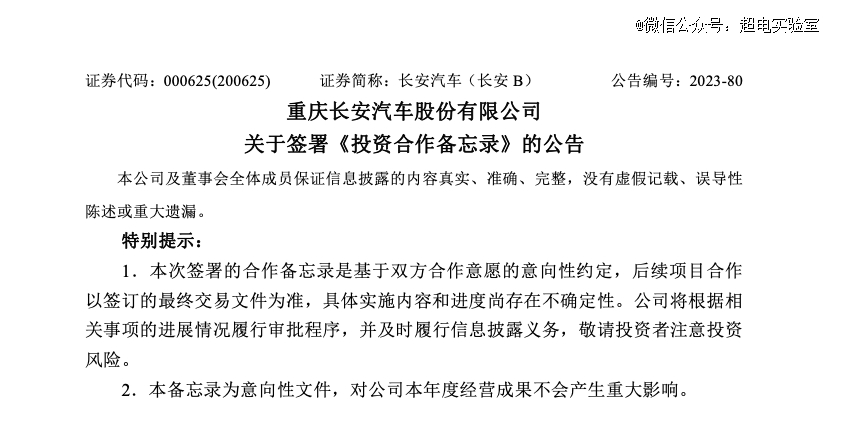华为攒新局，大半个车圈排队送钱？
