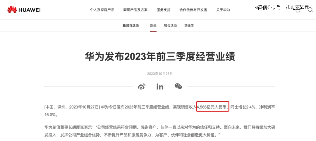 华为攒新局，大半个车圈排队送钱？