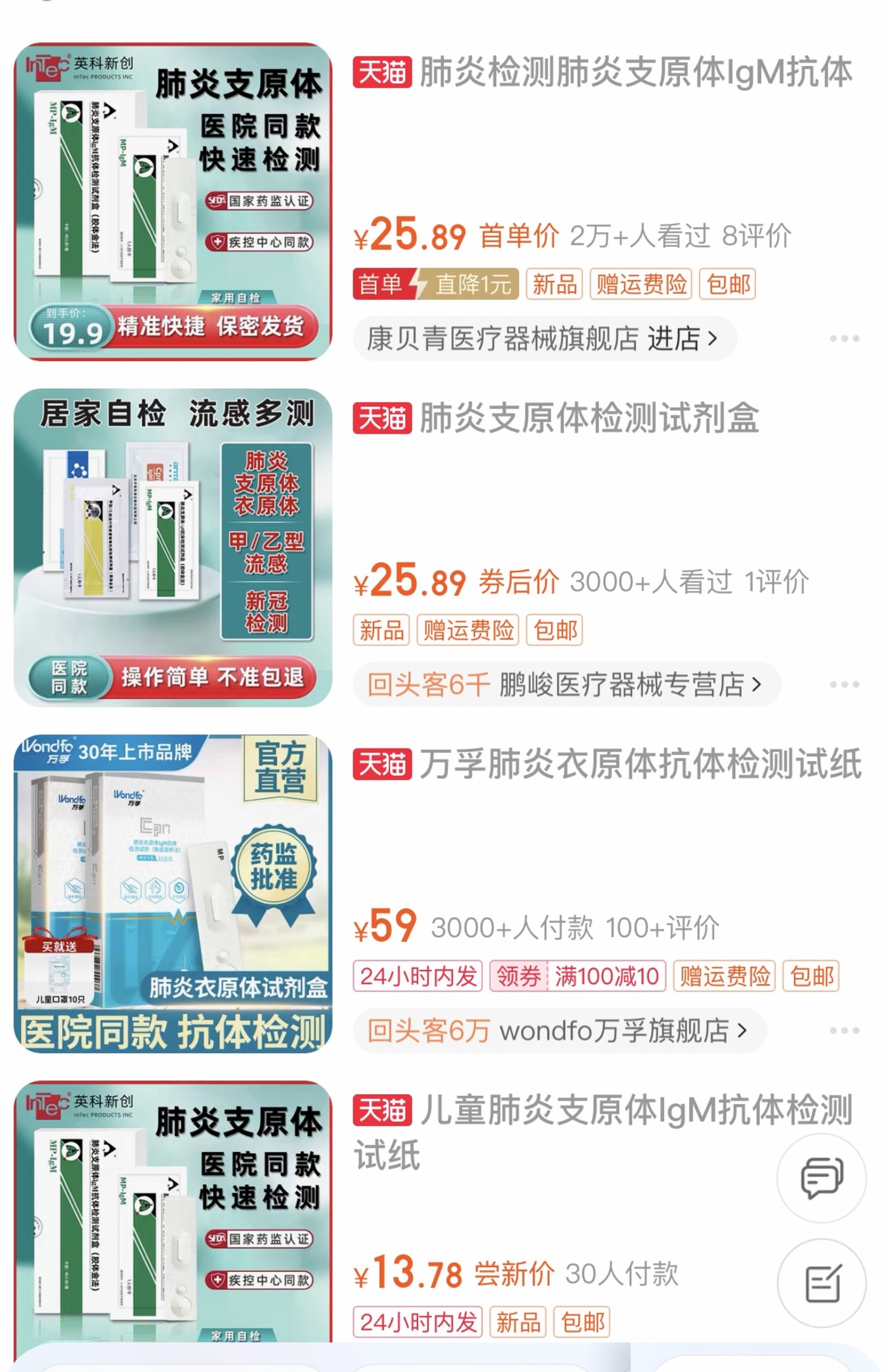 来源于淘宝APP截屏