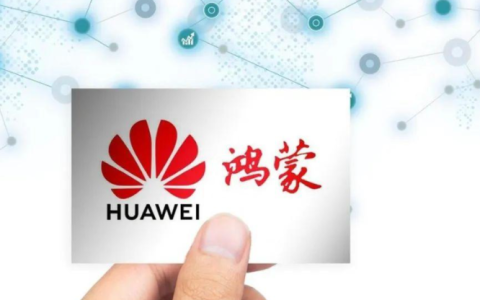 一文读懂OpenHarmony——华为承载万物互联的操作系统