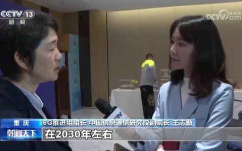 我国 6G 推进组组长：6G 将在 2030 年左右实现商用