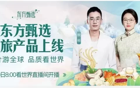 新东方文旅杀入18地 文旅大战一触即发