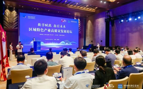 “数”读区域特色产业高质量发展