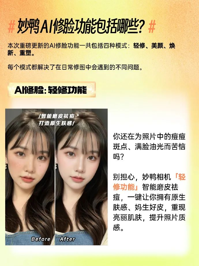 妙鸭用 AI 搞修图，「美妙大战」要来了？