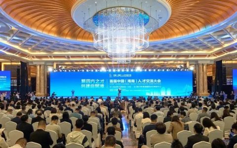 首届中国（海南）人才交流大会开幕，冯飞致辞 刘小明主持