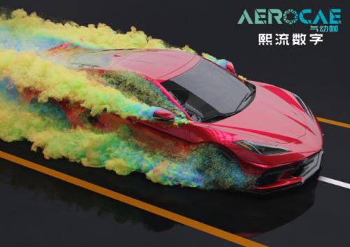 “POC50·最具概念验证能力创业公司50强”榜单揭晓 熙流数字AEROCAE上榜