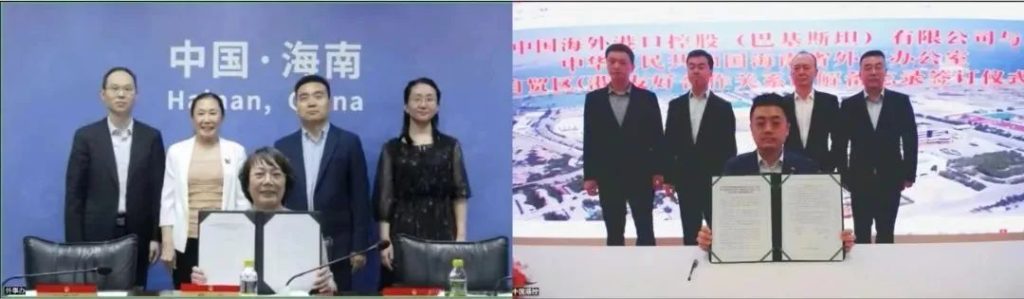 海南喜添两个国际自贸区（港）合作伙伴