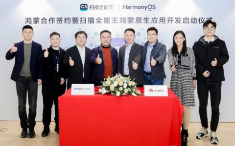 智能扫描头部应用扫描全能王，启动鸿蒙原生应用开发