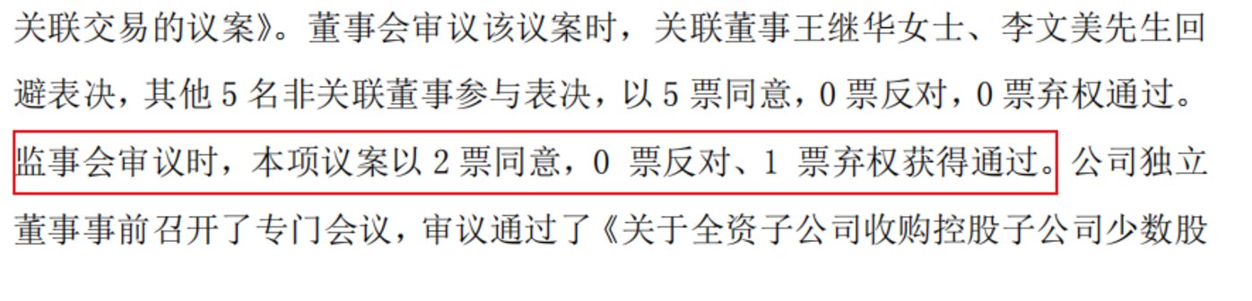 万孚生物：1.23亿关联收购，标的高估值存疑，实控人疑似“花式套现”