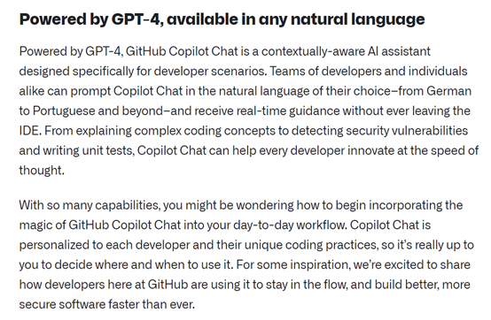 用ChatGPT方式编程！GitHub Copilot Chat全面开放使用