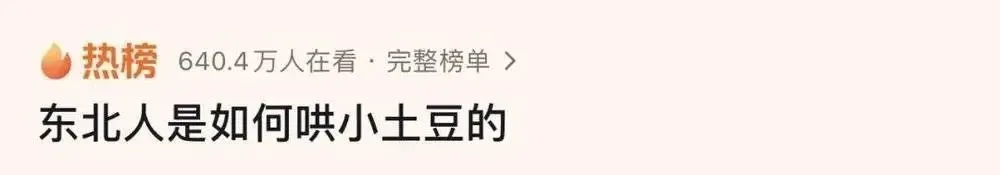 哈尔滨爆火背后，也有高人吗