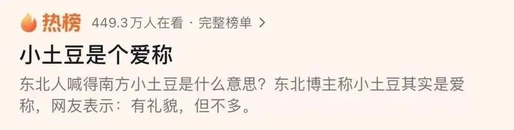 哈尔滨爆火背后，也有高人吗