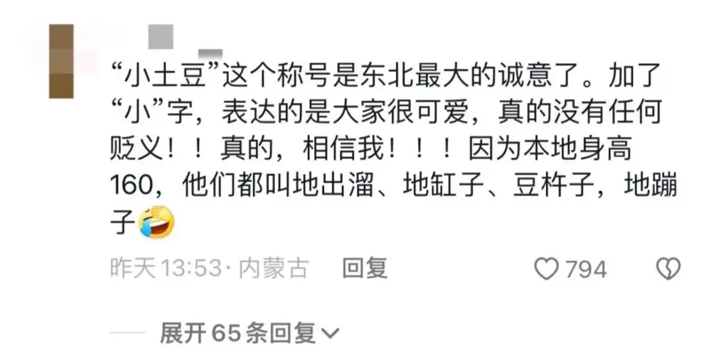 哈尔滨爆火背后，也有高人吗