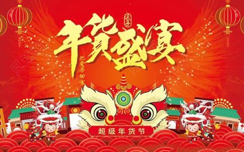 “海南特色经典年货”宣传公示