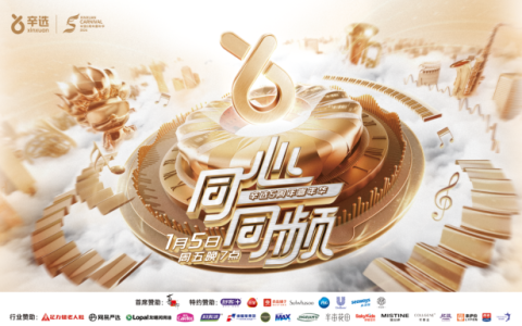 辛选超级年货节启动