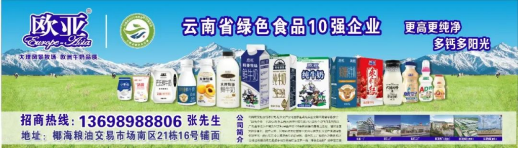 2023年海南省食品安全诚信单位承诺宣传公示