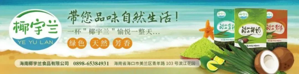 2023年海南省食品安全诚信单位承诺宣传公示