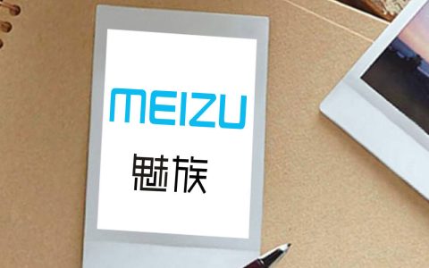 拯救魅族的是造车还是IPO？