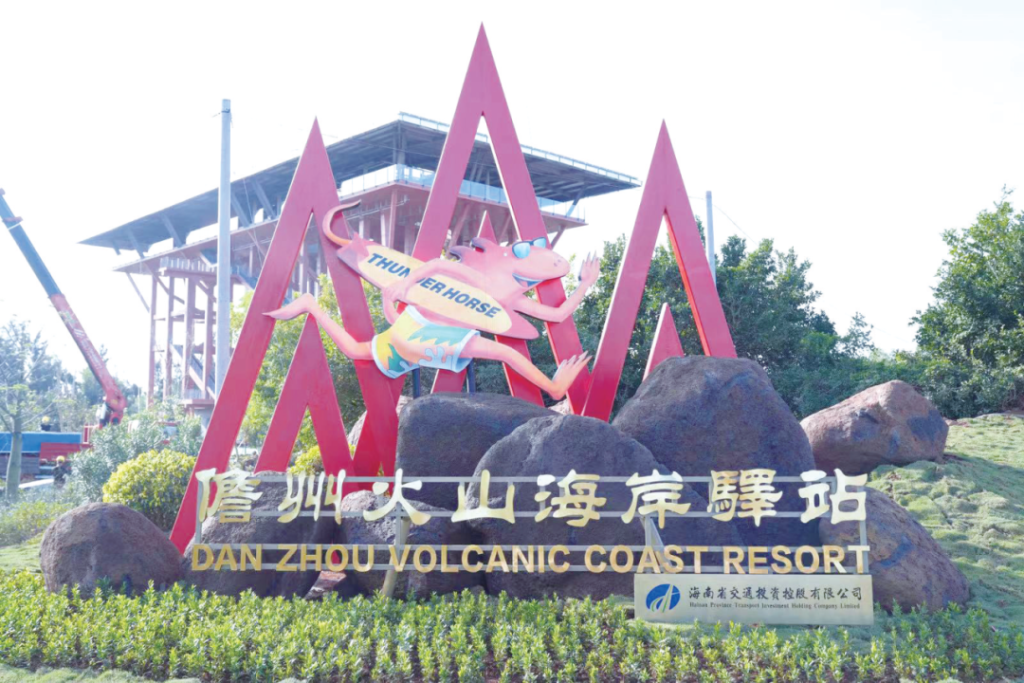 打卡环岛旅游公路驿站，快来开启“魔法之旅”吧~