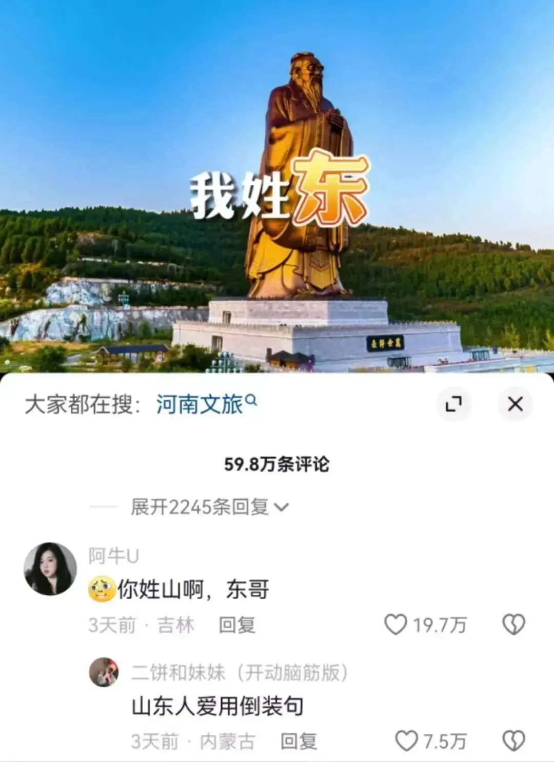 跪求各地文旅，别喊麦了