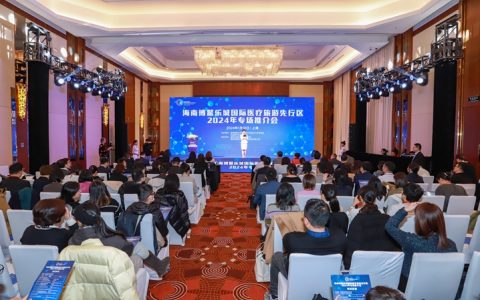 乐城先行区在上海举办2024首场招商推介会