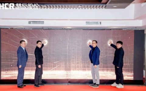 赋能企业智能化应用能力建设！HCR慧辰股份“企业AI中台”发布