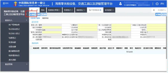 解读|如何申报进口“零关税”自用生产设备？请打开这个“锦囊”→