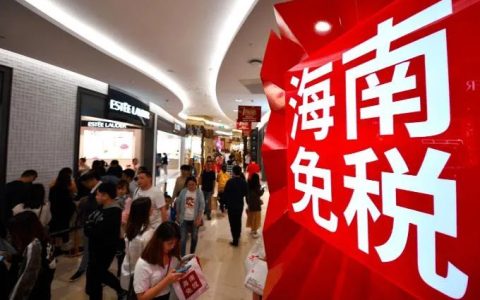 @购物达人 海南离岛旅客免税购物政策 您想知道的都在这里