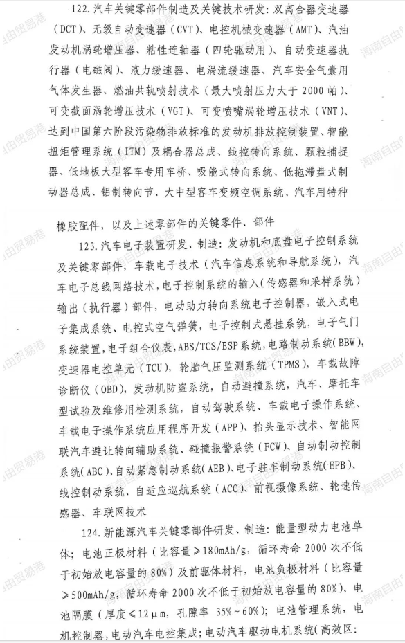 解读|又一重大利好！海南自贸港企业新增境外直接投资所得免税！