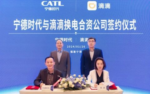 官宣！宁德时代与滴滴联手布局换电