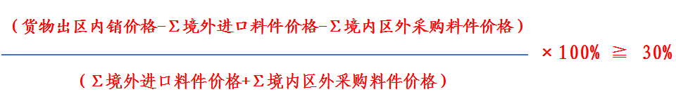 解读|全文来了！加工增值货物内销免征关税政策落地