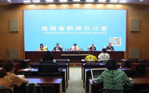 解读|海南自由贸易港公平竞争条例》《海南自由贸易港反消费欺诈规定》政策解读新闻发布会