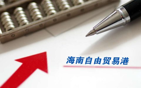 海南首单“零关税”硼中子设备落户乐城