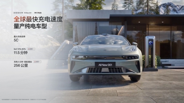 全新极氪001，开启猎装2.0时代