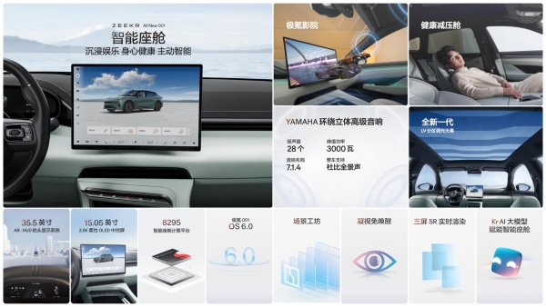 全新极氪001，开启猎装2.0时代
