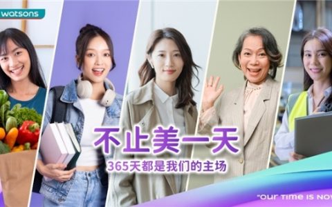 屈臣氏集团签署联合国妇女署《赋权予妇女原则》赋能女性多元发展