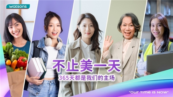 屈臣氏集团签署联合国妇女署《赋权予妇女原则》赋能女性多元发展