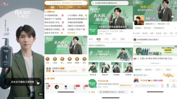 强势出圈！雨洁代言人王源官宣引爆全网流量热潮！